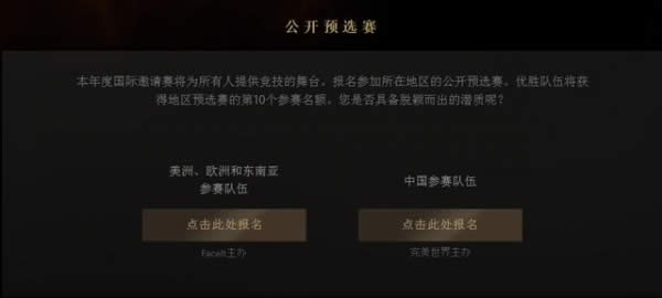 TI5直接受邀战队全部揭晓 冠军奖金将超6000万