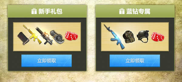 逆战拼荆斩棘寻尸兄活动 逆战拼荆斩棘寻尸兄活动地址