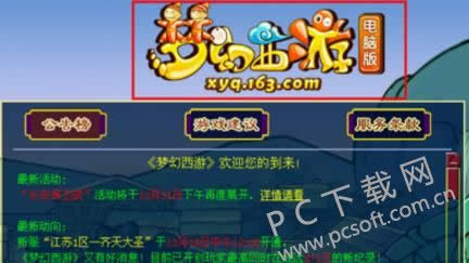 梦幻西游如何赚钱?