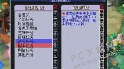 梦幻西游齐天大圣副本攻略