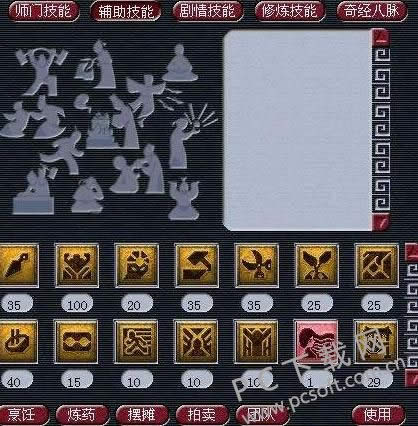 梦幻西游跑商攻略