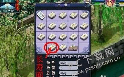 梦幻西游跑商攻略