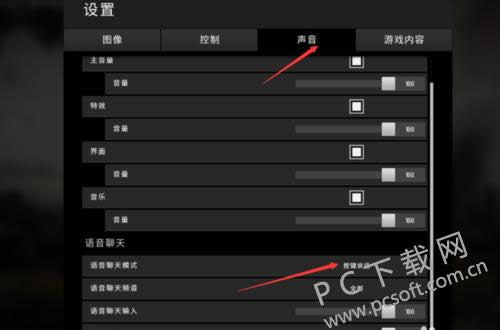 绝地求生如何说话?