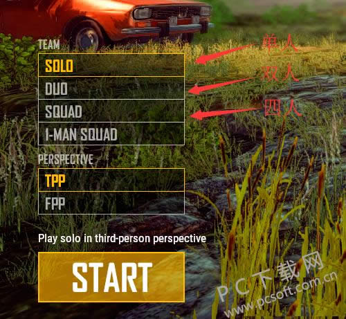 绝地求生如何换服务器?