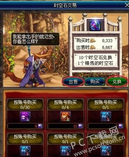 时空之石有什么用?