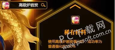 高级炉岩碳如何得?