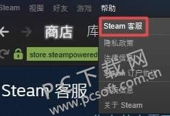 绝地求生如何退款?