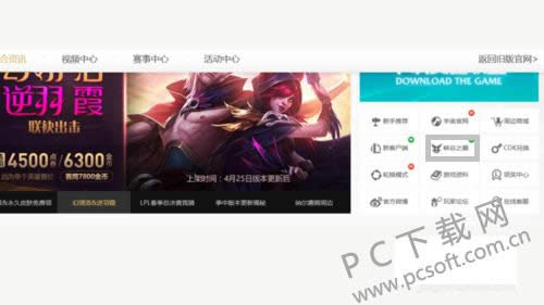 峡谷之巅申请图文详细教程