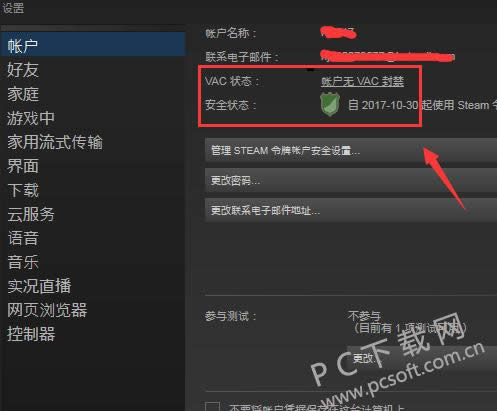 绝地求生如何查询封号?