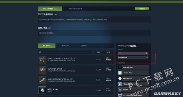 绝地求生如何买衣服?