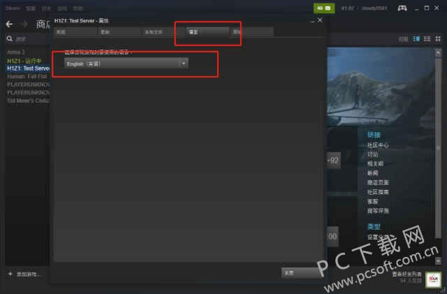 h1z1如何设置中文?