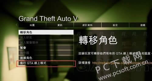 gta5如何联机?