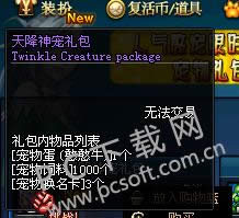 憨憨牛属性是什么?