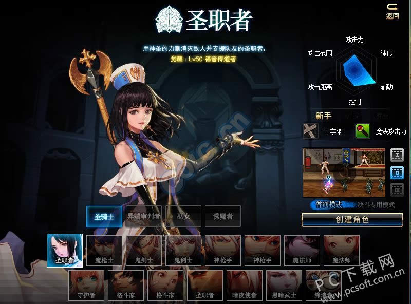 地下城与勇士如何玩?