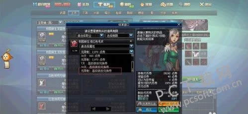 高级装扮兑换券如何用?