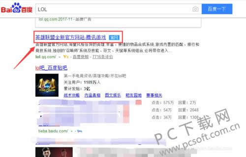 lol战绩查询图文详细教程