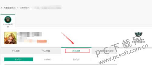 lol战绩查询图文详细教程