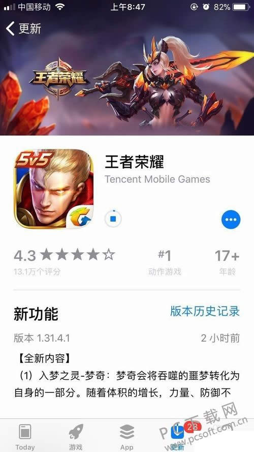 王者荣耀如何更新?