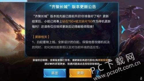 王者荣耀如何更新?