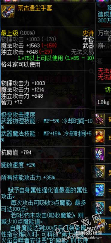 气功师用什么武器?