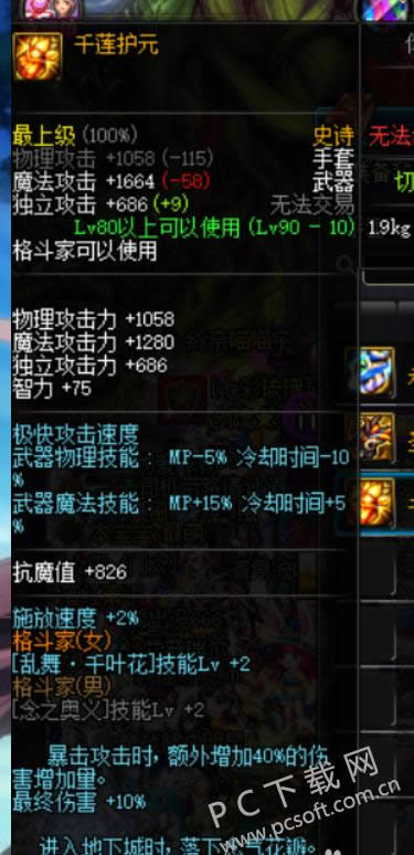 气功师用什么武器?