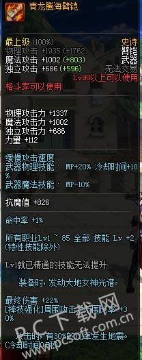 气功师用什么武器?