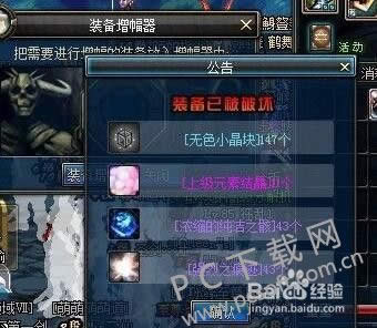 浓缩的纯洁之骸如何得?