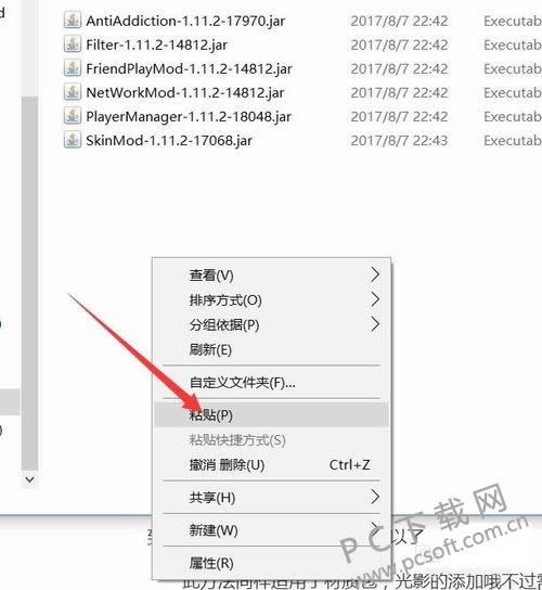 我的世界mod如何安装?
