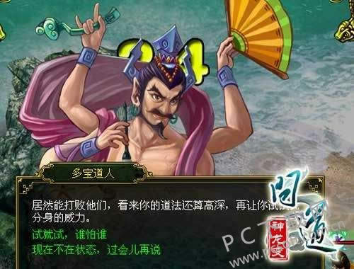 问道法宝如何升级?