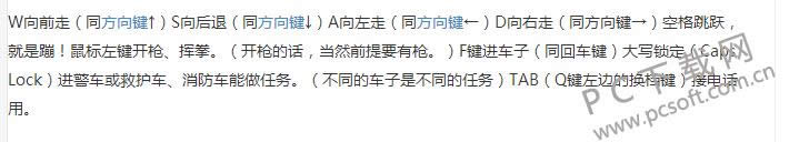 侠盗猎车手圣安地列斯如何找老婆?