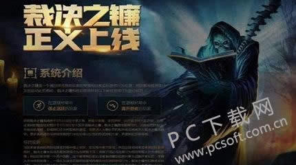 lol裁决之镰如何解除?