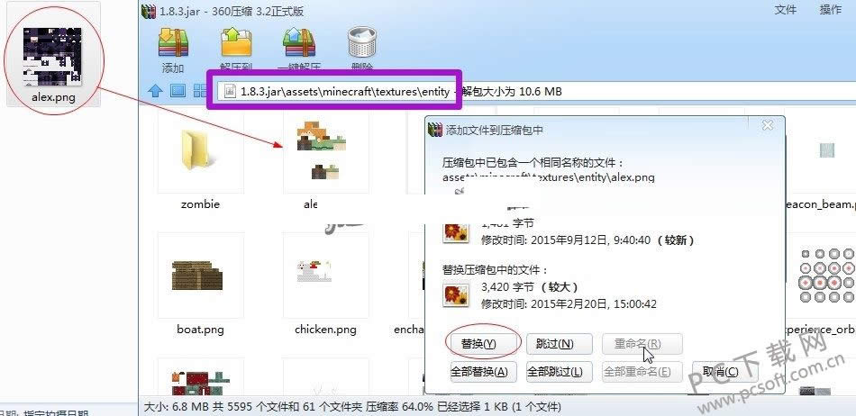 我的世界如何换皮肤?