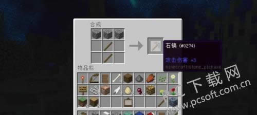 我的世界附魔书如何用?