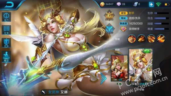 王者荣耀艾琳如何获得?