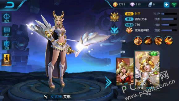 王者荣耀艾琳如何获得?