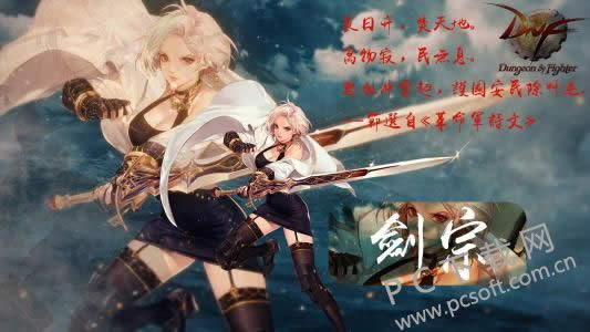 dnf推荐地下城是什么?