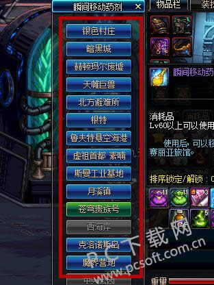 dnf推荐地下城是什么?