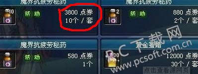 dnf疲劳药水在什么地方买?