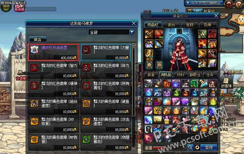 dnf徽章如何镶嵌?