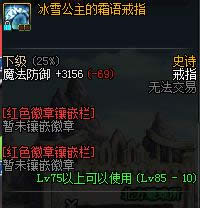 dnf徽章如何镶嵌?