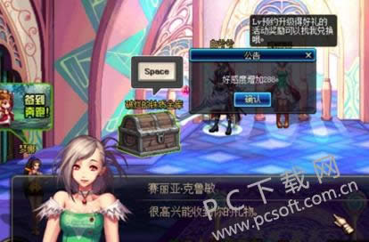 dnf好感度有什么用?