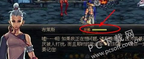 dnf好感度有什么用?