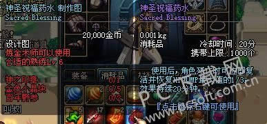 dnf复活药水叫什么?