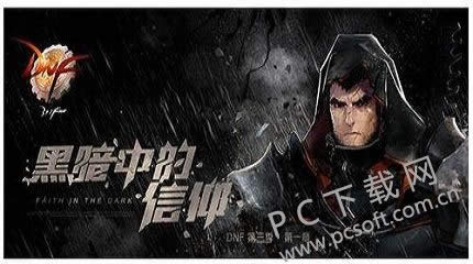 dnf复仇者用什么武器好?