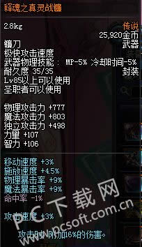 dnf复仇者用什么武器好?