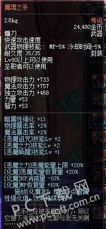 dnf复仇者用什么武器好?