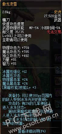 dnf复仇者用什么武器好?