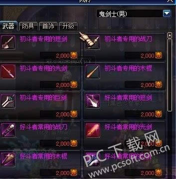 dnf风铃在什么地方?