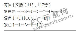 3国战记诸葛亮如何选?