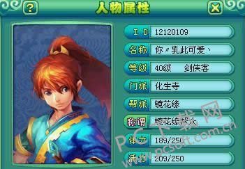 神武什么职业最吃香?